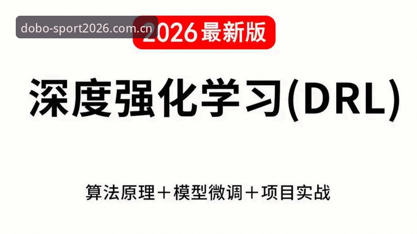 DOBO登录入口 多宝体育平台DOBO登录入口操作教程:2026新版功能深度解析