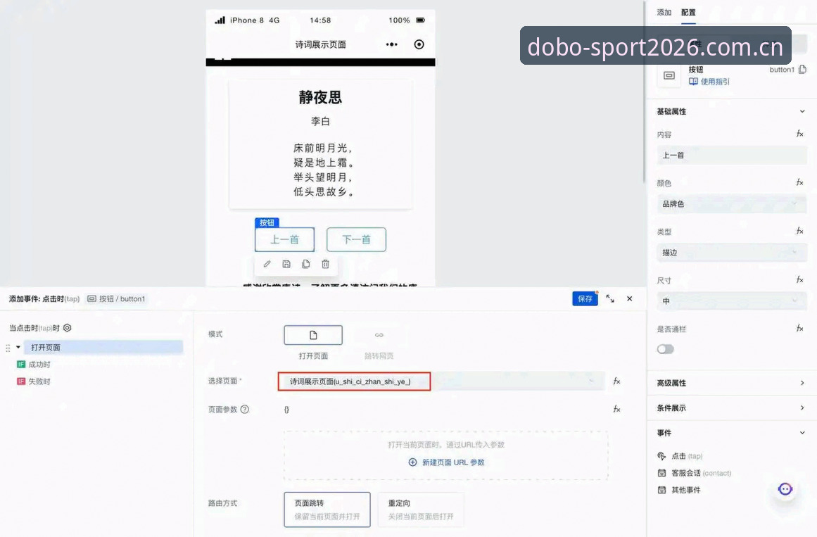 多宝体育最新版本哪个好 多宝体育平台2026新版入口使用教程:如何快速找到DOBO体育平台官网